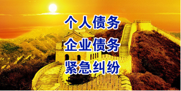 寻乌要账公司